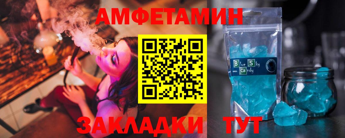 АМФ 98% Арзамас