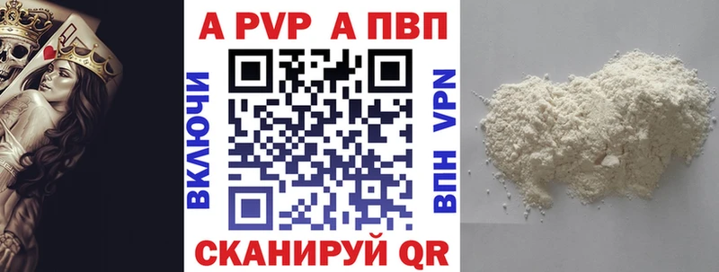 Alfa_PVP СК  закладки  Арзамас 