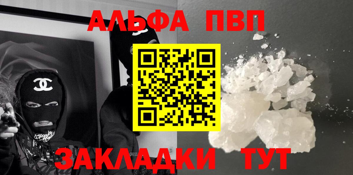 А ПВП Crystall Арзамас