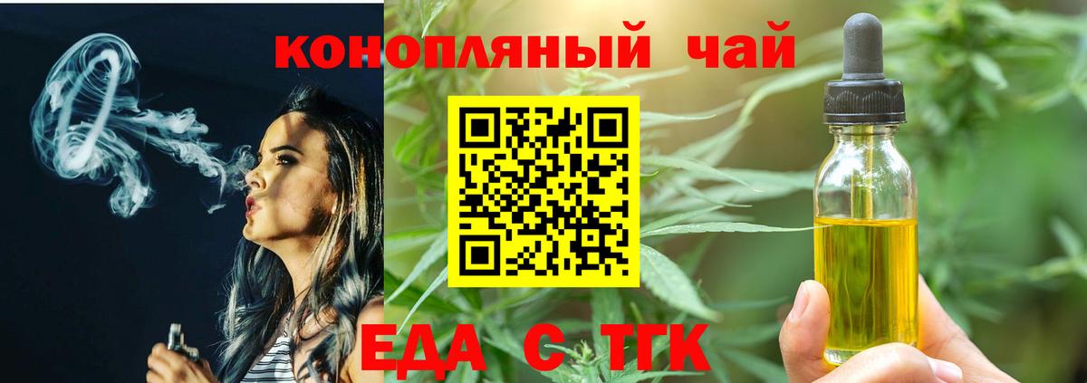 Печенье с ТГК конопля  Вход с VPN  Арзамас 