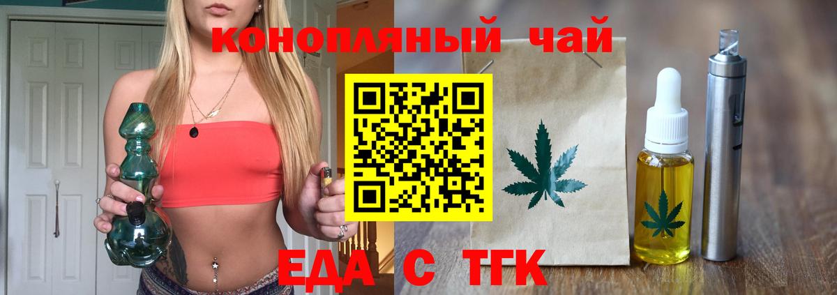 Печенье с ТГК конопля Арзамас