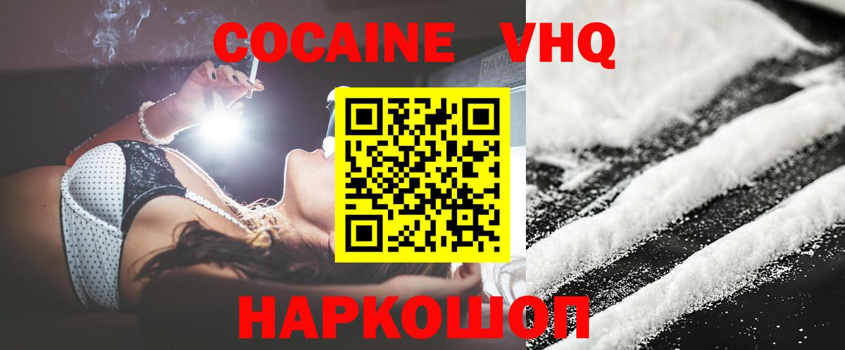 Арзамас  Кокаин  КОКАИН 99%  Вход с VPN  Cocaine Эквадор 
