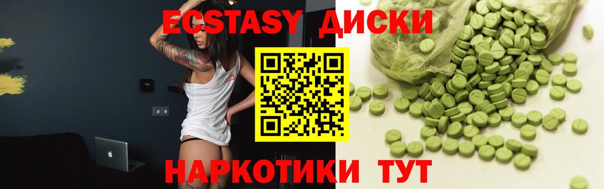 Ecstasy 280мг Арзамас