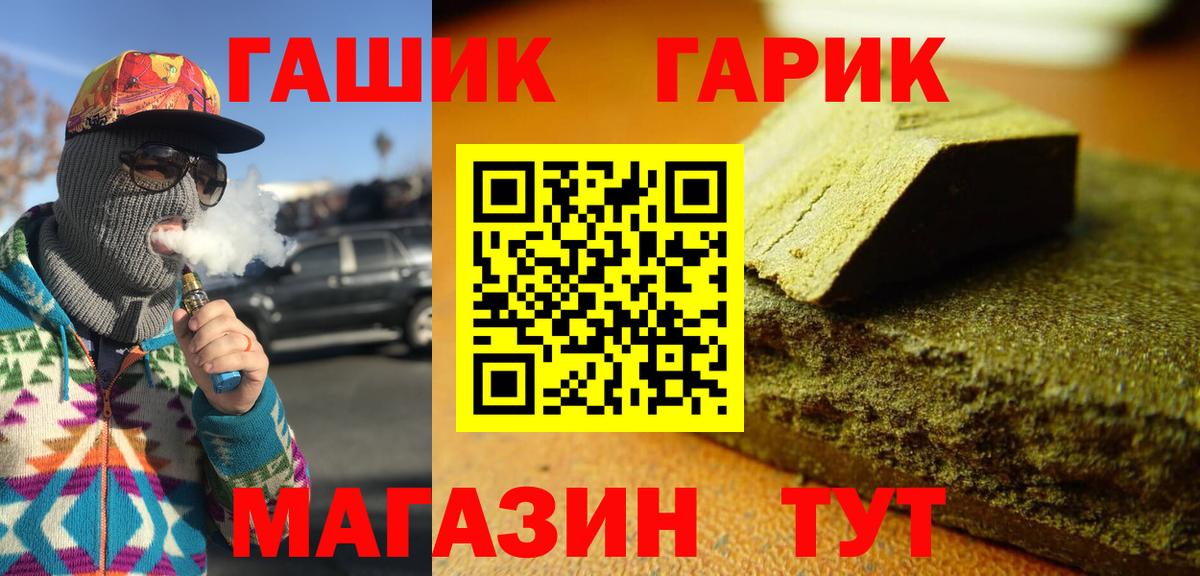 ГАШ убойный  ГАШИШ VHQ  цены наркотик  Вход с VPN  Арзамас 