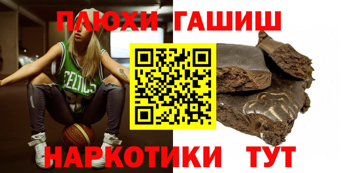 ГАШ индика сатива Арзамас