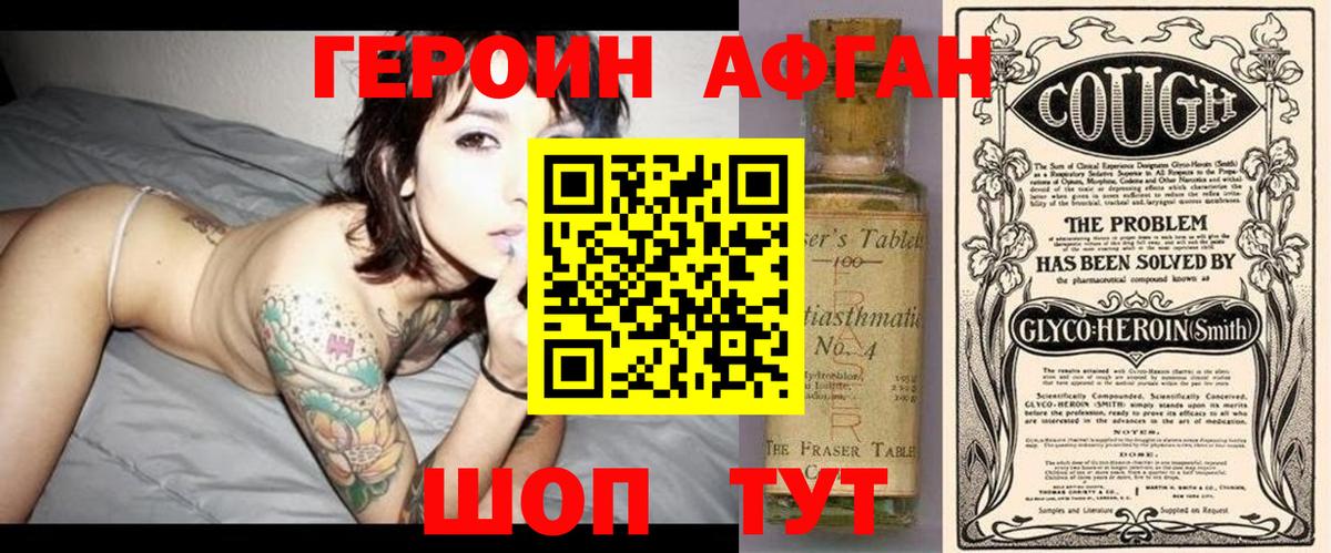 ГЕРОИН герыч Арзамас