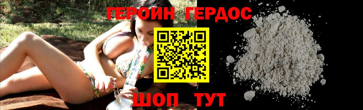 Героин VHQ  Вход с VPN  Арзамас 