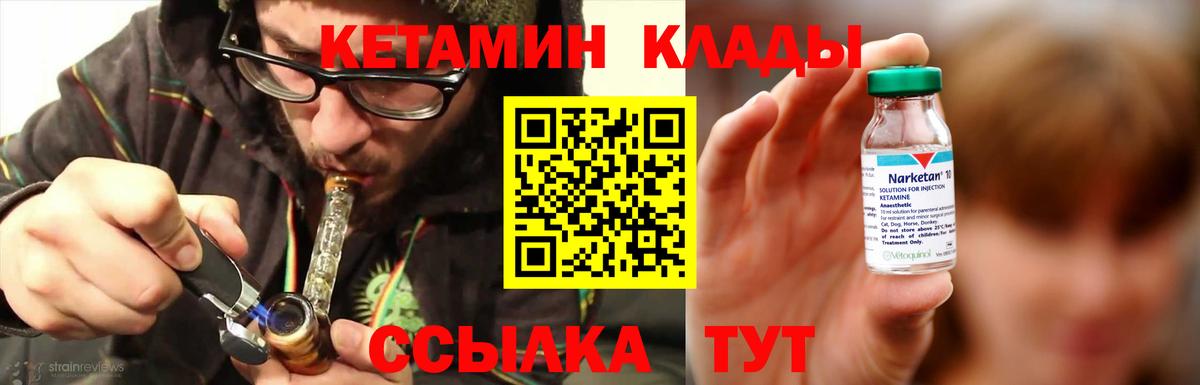 Кетамин VHQ Арзамас