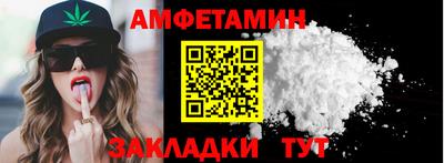 амфетамин Северобайкальск