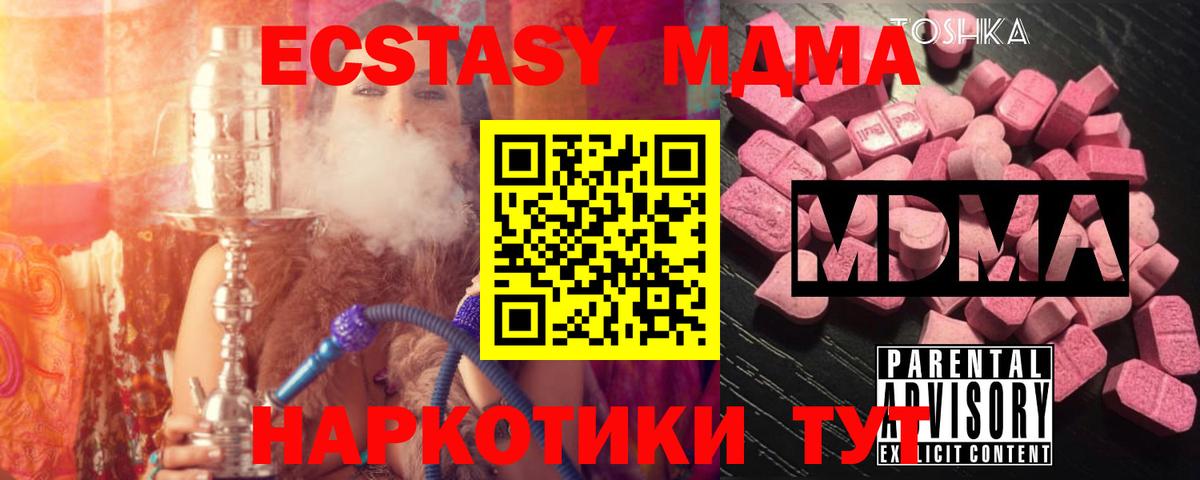 MDMA  МДМА кристаллы  Вход с VPN  Арзамас 