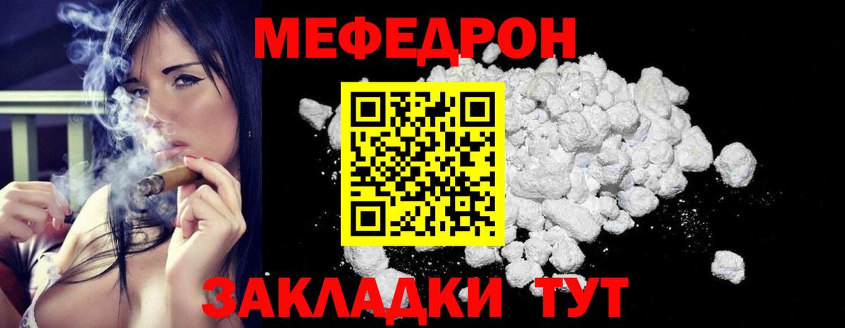 купить наркоту  МЯУ-МЯУ VHQ  Вход с VPN  Арзамас  Мефедрон 4 MMC 