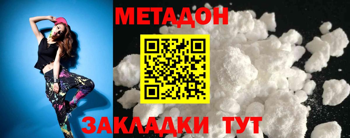 Метадон VHQ Арзамас