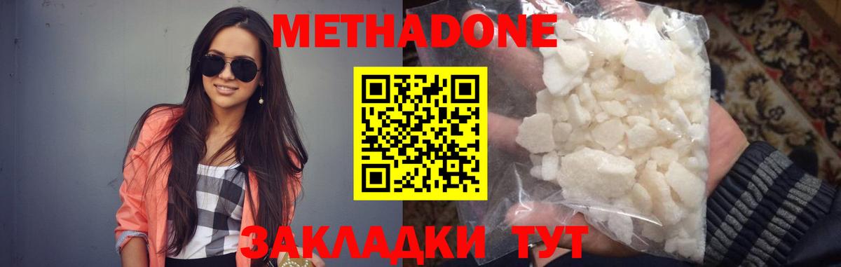 МЕТАДОН белоснежный  Метадон methadone  Вход с VPN  Арзамас 