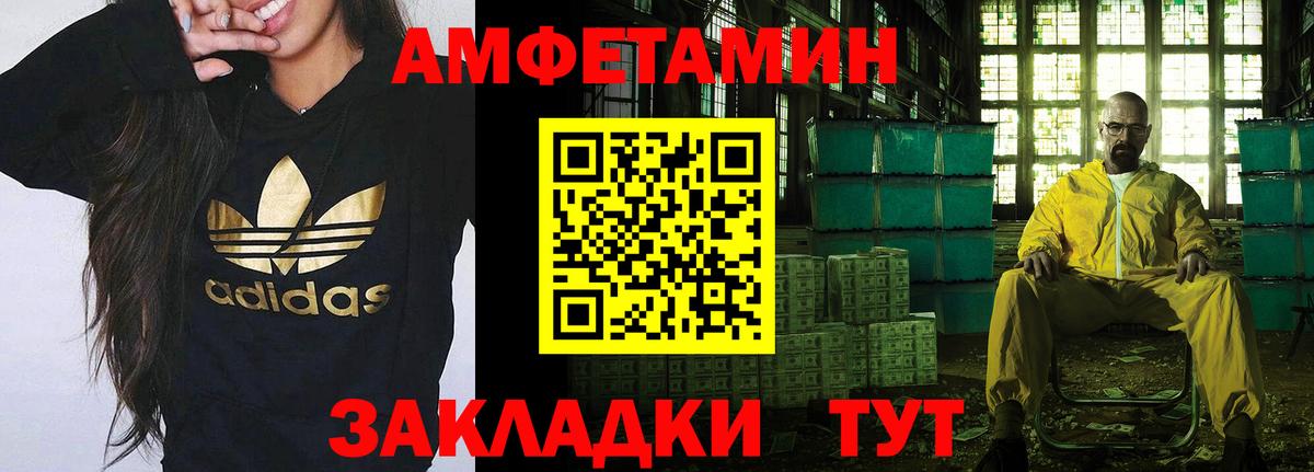 Метамфетамин кристалл Арзамас