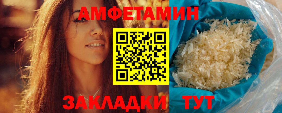 Арзамас  Первитин винт  Вход с VPN 