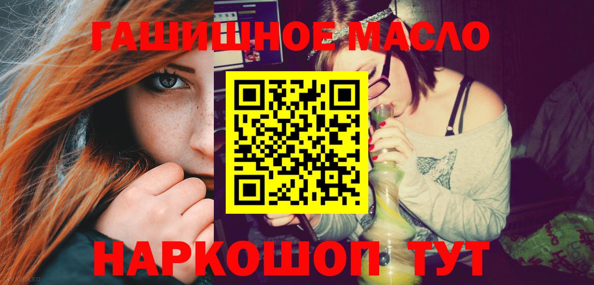ТГК концентрат  ТГК концентрат  Арзамас  Вход с VPN 